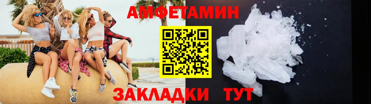 АМФЕТАМИН  Вход с VPN  Amphetamine  Дзержинск  АМФ Розовый 