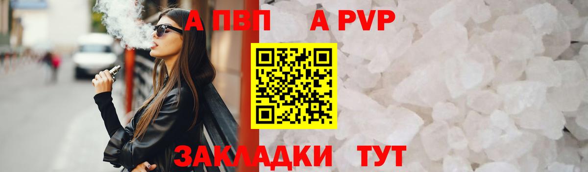 Дзержинск  Альфа ПВП VHQ  Вход с VPN  Alpha PVP VHQ 