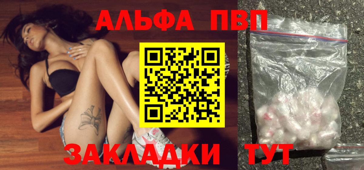 A PVP кристаллы Дзержинск