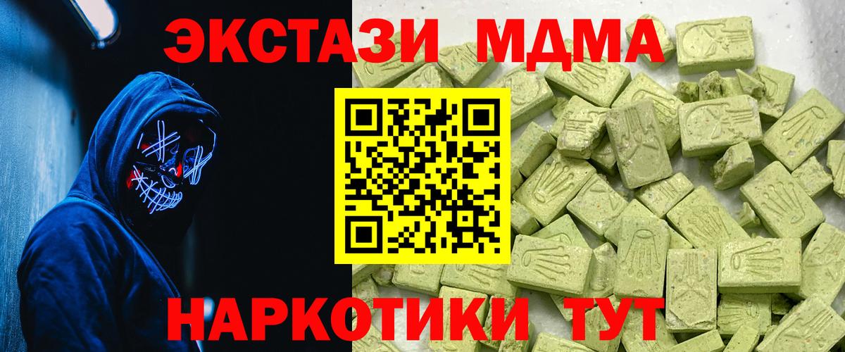 Экстази TESLA  Ecstasy таблы  цены наркотик  omg вход  Дзержинск  сайты даркнета официальный сайт  Вход с VPN 
