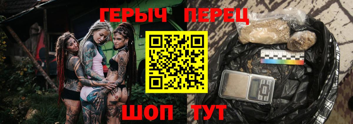 Героин  ГЕРОИН Афган  Вход с VPN  Дзержинск 