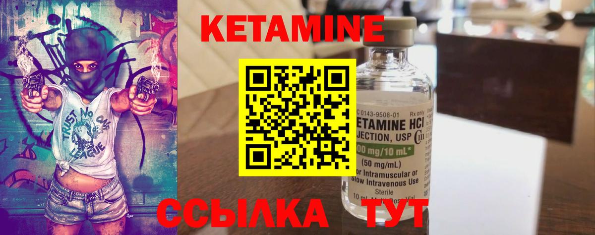 Кетамин VHQ  Вход с VPN  Дзержинск 