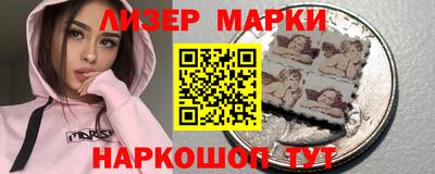 марки nbome Мариинск