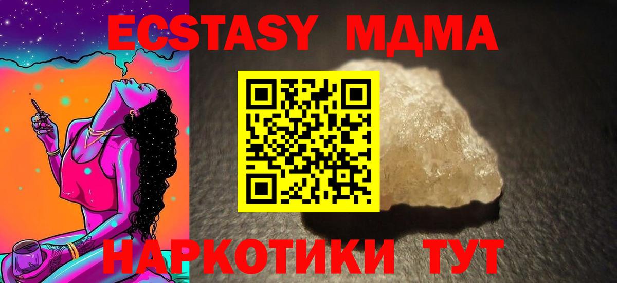 МДМА VHQ Дзержинск