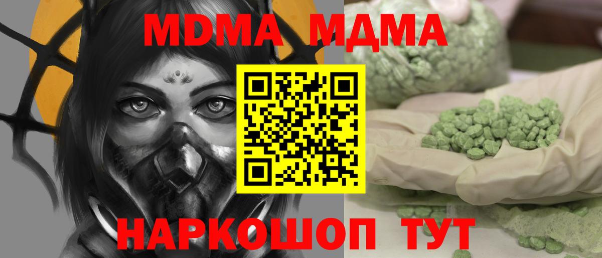 MDMA Molly  МДМА  Дзержинск  Вход с VPN 