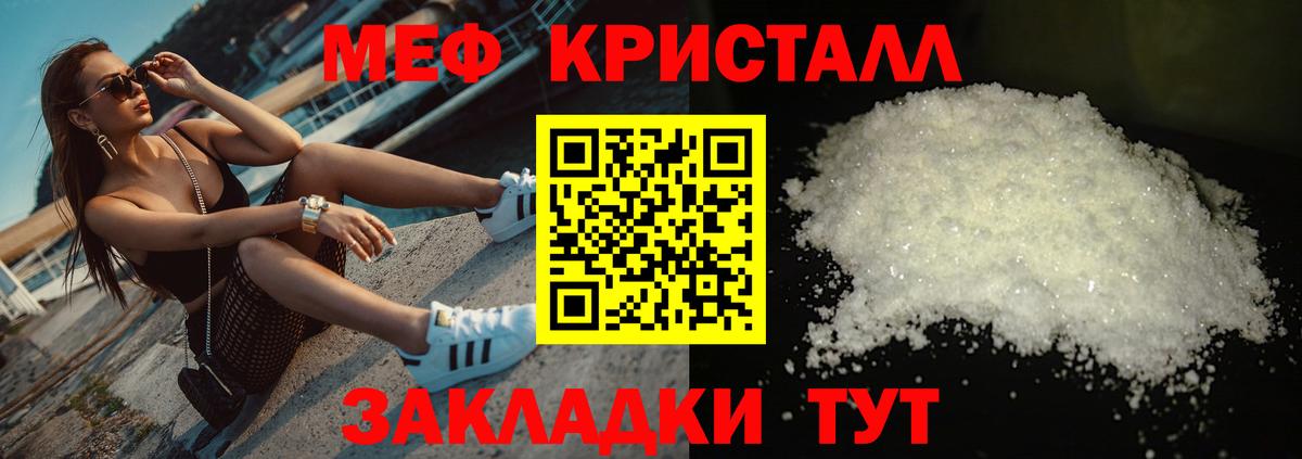 Меф мяу мяу мука Дзержинск