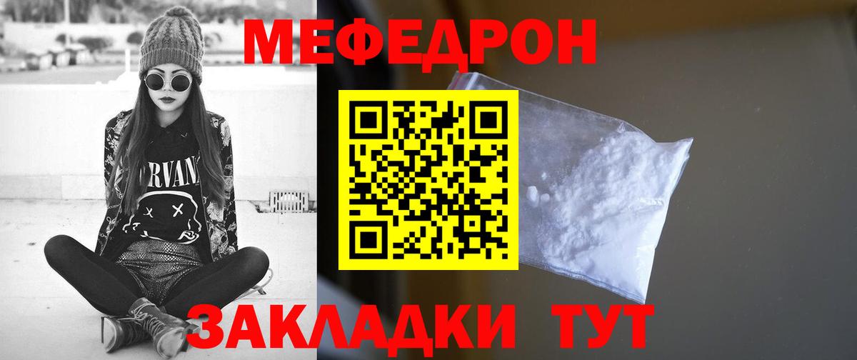 Меф мяу мяу  Меф 4 MMC  Дзержинск  МЯУ-МЯУ  Вход с VPN 