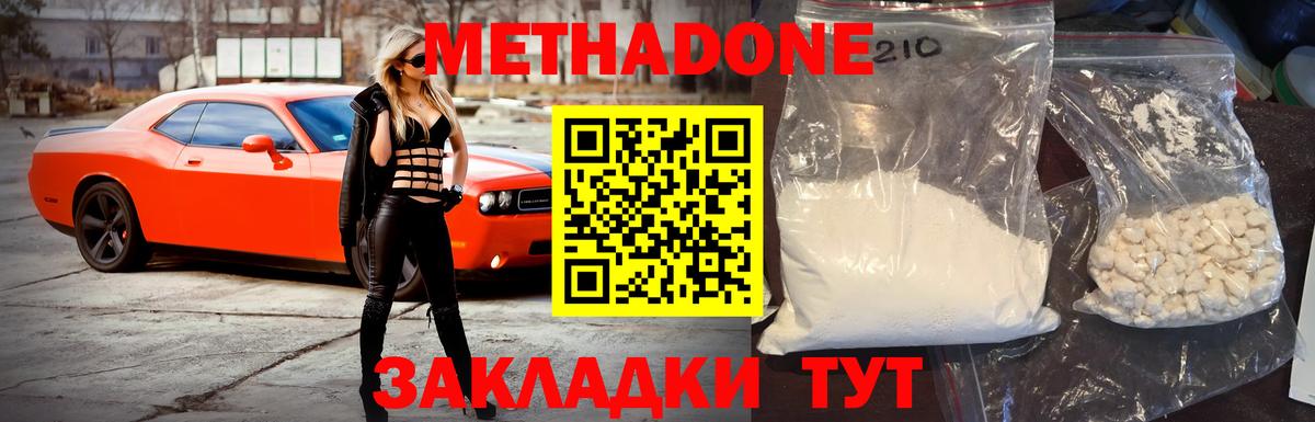 Метадон мёд  Вход с VPN  МЕТАДОН VHQ  Дзержинск 