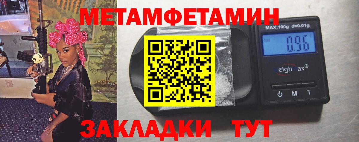 Первитин пудра Дзержинск