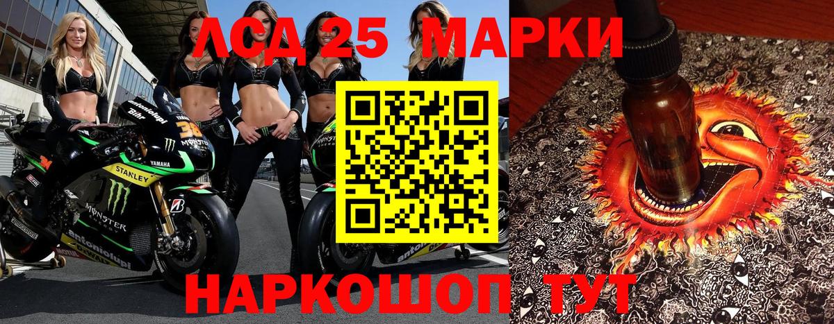 Марки NBOMe 1500мкг Дзержинск