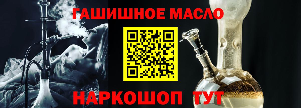 ТГК вейп  купить наркоту  Дзержинск  Вход с VPN  ТГК гашишное масло 